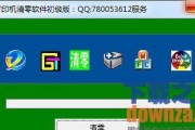 如何解决打印机绿色闪烁问题（快速解决打印机绿色闪烁问题的有效方法）