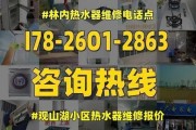 林内热水器63故障及维修解决方案（了解林内热水器63故障）