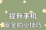 小孩隐藏手机软件设置方法是什么？如何确保隐私安全？
