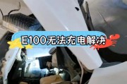充电器充电时为什么会松动？如何解决这个问题？