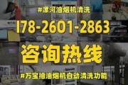 解决方太油烟机升降门故障的方法（故障原因及检修步骤）