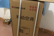 万宝移动空调不排水的原因及维修处理方法（解决万宝移动空调不排水问题的有效措施）