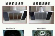抽油烟机无风管清洗技巧（告别油烟困扰，轻松清洗抽油烟机）