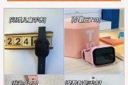 智能手表时间调整困难怎么办？调整步骤详细说明？