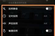 华为新款手机拍照怎么设置？