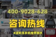 如何修理全自动洗衣机不脱水的故障（解决全自动洗衣机脱水不正常的问题，让洗衣更加方便快捷）