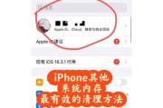 电脑怎么清理内存有效空间？提升运行速度的方法？