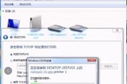 网络打印机设置指南（简单）