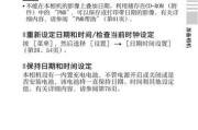 三星冰箱冷藏室故障代码e出现怎么办？如何解决？