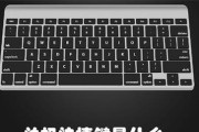 电脑键盘灯长时间亮着怎么设置？不关机状态下如何操作？