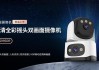 直播间双镜头设置中两个相机的作用？