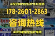 壁挂炉主板损坏的原因及修复方法（解决壁挂炉主板故障的关键步骤）