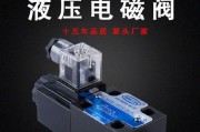 三星冰箱电磁阀的作用及优势剖析（解读三星冰箱电磁阀的工作原理和关键特点）