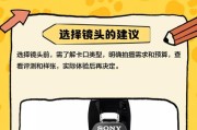 如何撰写包含相机和镜头的文案？