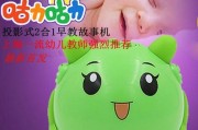 海洋故事投影仪使用教程是什么？如何操作？
