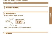 解决电饭煲显示E3的问题（E3故障的原因及解决方法）