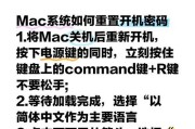 新电脑提示修改密码的原因是什么？