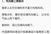 解决空调抖动声音过大的方法（如何减少空调抖动声音）