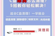 电脑只剩C盘空间怎么办？如何扩展或清理存储？