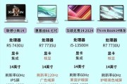 购买笔记本电脑多少钱一台？如何选择性价比高的型号？