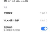 手机屏幕后面的摄像头怎么关？是否可以完全关闭？