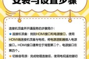 电视无电源时如何安装机顶盒？安装步骤是什么？