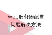 媒体采集服务器用手机的方法是什么？使用过程中遇到问题如何解决？