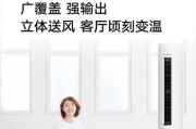 小米空调C1与小米空调A的区别（一款智能家电的演进与创新）