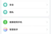 华为手机应用设置更新步骤是什么？更新后有何变化？