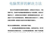 笔记本电脑单肩手提无法开机？开机方法是什么？