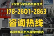 如何维修林内热水器故障代码12（4种处理方法帮您解决问题）