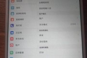 电脑图标收纳置物架怎么取消？如何恢复默认设置？