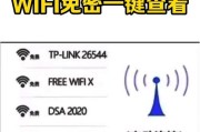 如何在电脑上查看WiFi密码？有哪些安全的方法？