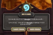 绑定谷歌服务器时战网账号遇到问题怎么办？