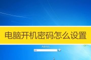 电脑开机密码丢失怎么办？找回密码的方法是什么？