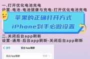 苹果手机家长远程管理功能有哪些？如何设置？