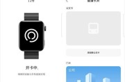 小米芯智能手表设置步骤是什么？