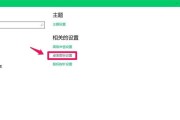 电脑主页图标如何设置到下面？操作步骤是什么？