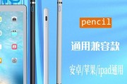 平板触屏笔使用方法是什么？