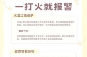 燃气热水器失火故障原因分析？