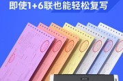 如何修改打印机自带时间（简单操作让你轻松调整打印机时间）