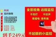 手机如何控制小巧摄像头？