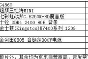 电脑配置应该注意哪些方面？