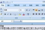 复印机乱码的原因和解决方法（探究复印机乱码的可能原因及对策）