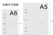 纸质笔记本在笔记本电脑上的使用方法？
