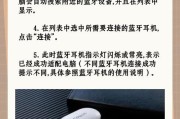 蓝牙耳机适配器2.5的用途是什么？