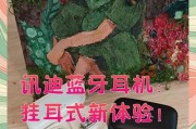 蓝牙耳机挂耳式如何关闭指示灯？操作中常见的问题有哪些？