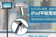 平板电脑机落地支架的正确使用方法是什么？常见问题有哪些？