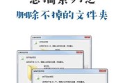 笔记本电脑文件夹无法打开怎么办？有哪些解决方法？