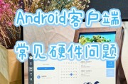 手机采集端摄像头怎么打开？操作步骤是什么？